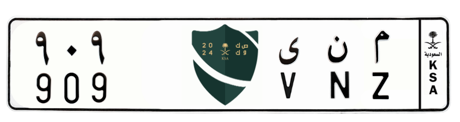 لوحة م ن ى 909